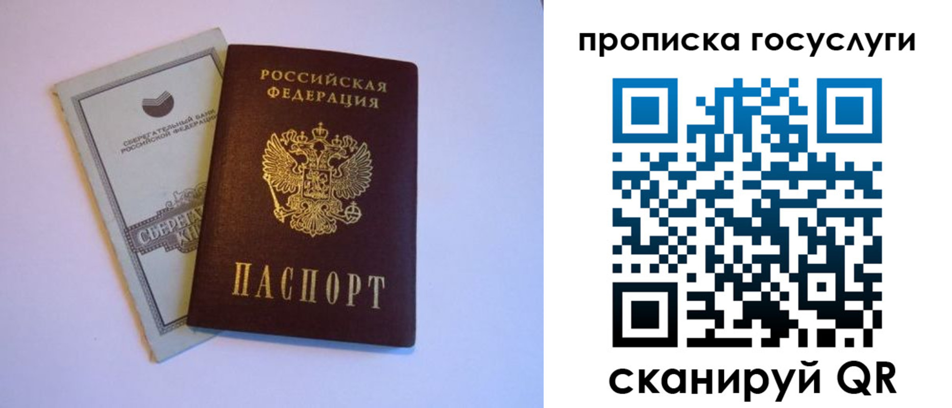 временная регистрация госуслуги в Кушве