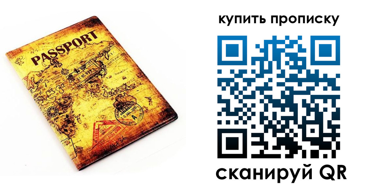 прописка иностранных граждан в Кушве