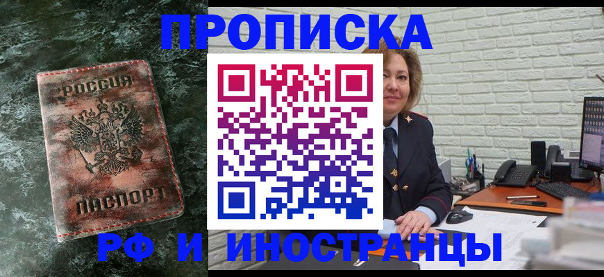 временная регистрация поиск в Кушве