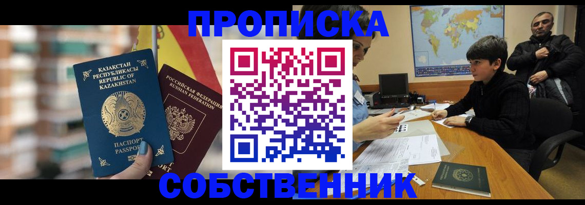 временная регистрация гарантия в Кушве