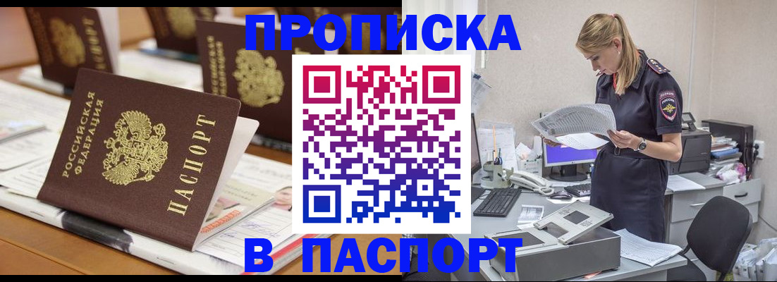 временная регистрация в квартире в Кушве