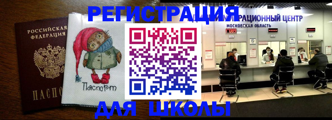 прописка штамп в Кушве