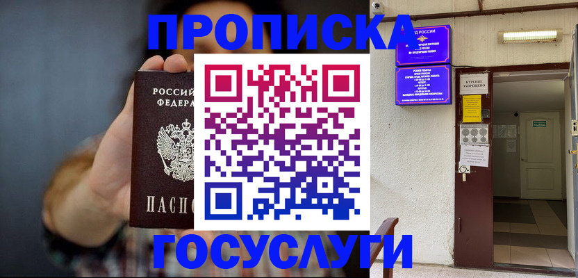 временная регистрация гарантия в Кушве