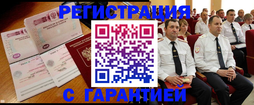 прописка ребенка в Кушве