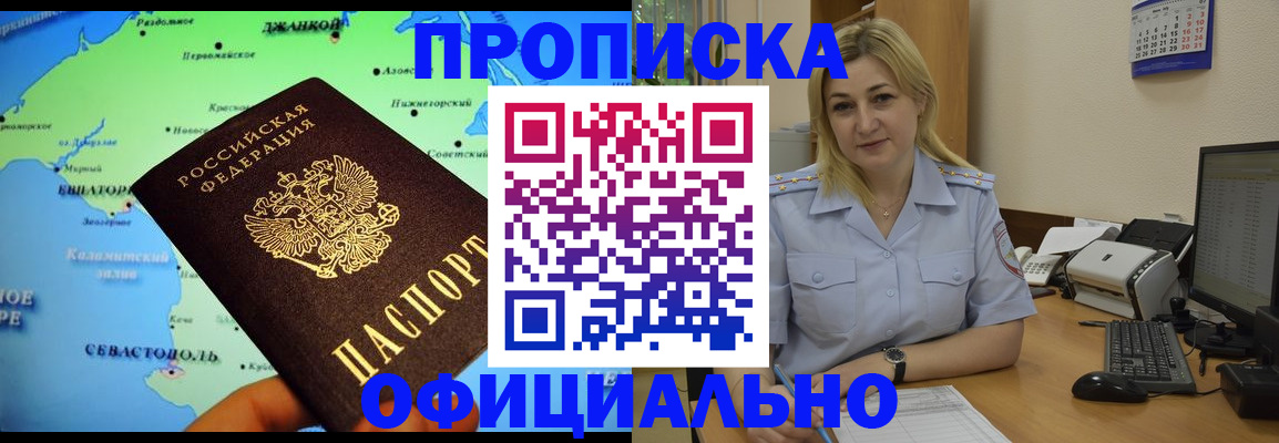 где прописаться в Кушве
