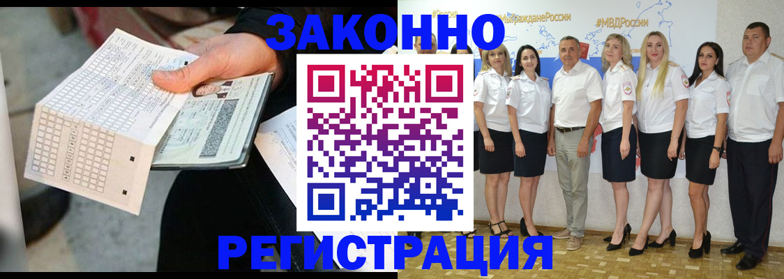 миграционный учет в Кушве