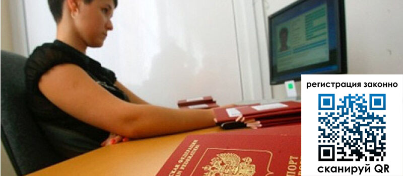 Временная регистрация в Кушве